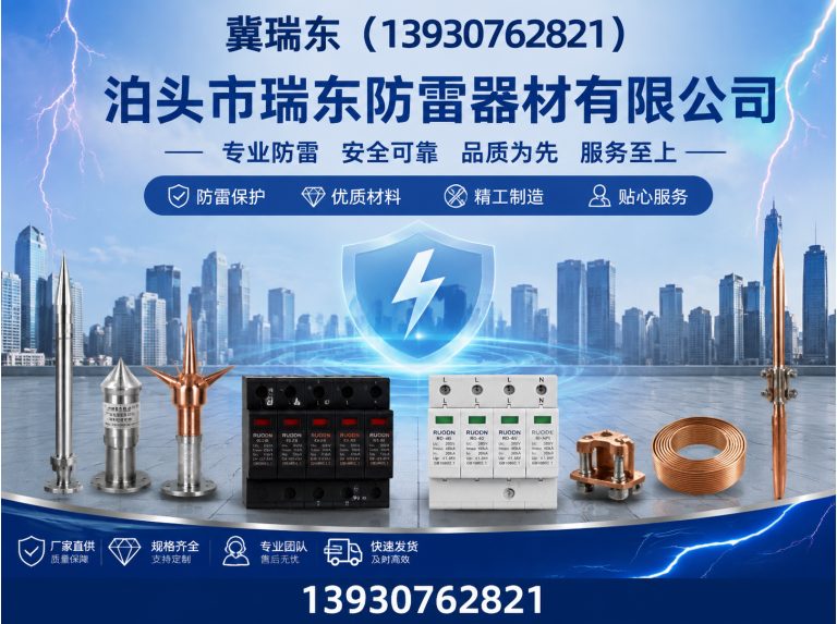 沧州渤海新区电解离子接地极展示图