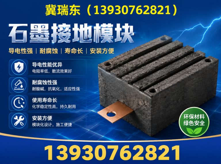 沧州渤海新区泊头市瑞东防雷器材有限公司展示图